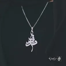پلاک اسم مقداد کد 4356