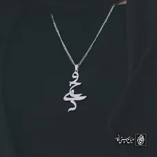 پلاک اسم محمد کد 4386