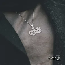 پلاک اسم راستین کد 4501