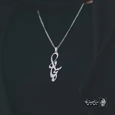 پلاک اسم سجاد کد 4520
