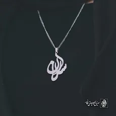 پلاک اسم ارسلان کد 4578