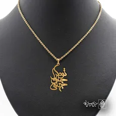 پلاک اسم پیمان کد 5231
