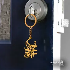 پلاک اسم پیمان کد 5231