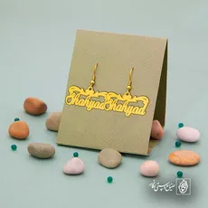 پلاک اسم shahyad کد 5461