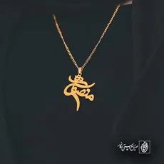 پلاک اسم منصوره کد 5850