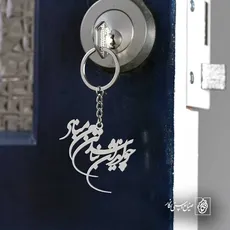 پلاک چو ایران نباشید تن من مباد کد 6035