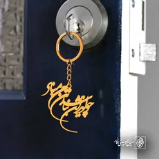 پلاک چو ایران نباشید تن من مباد کد 6035