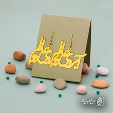پلاک آبروی دو عالم کد 6064