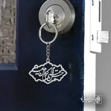 پلاک امام حسن مجتبی کریم اهل بیت کد 6153