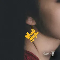 پلاک تو مال خودمی کد 6373