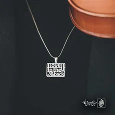 پلاک I love you to mon کد 6424