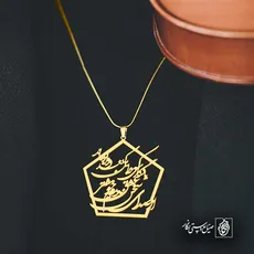 پلاک شعر از صدای سخن عشق ندیدم خوشتر کد 6681