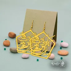 پلاک شعر از صدای سخن عشق ندیدم خوشتر کد 6681