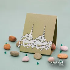 پلاک شعر در هوایت بی قرارم کد 6707