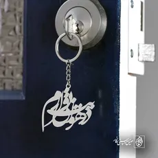 پلاک شعر در هوایت بی قرارم کد 6707