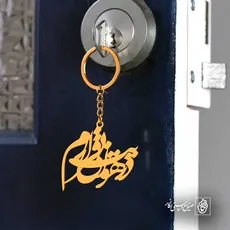 پلاک شعر در هوایت بی قرارم کد 6707
