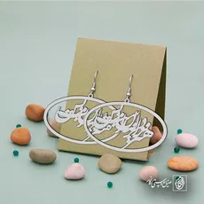 پلاک شعر هنر نزد ایرانیانست و بس کد 6747