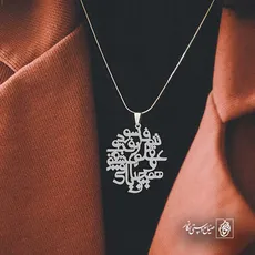 پلاک شعر تنم فرسود و عقلم رفت و عشقم همچنان باقیست کد 6771