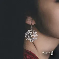پلاک شعر تنم فرسود و عقلم رفت و عشقم همچنان باقیست کد 6771