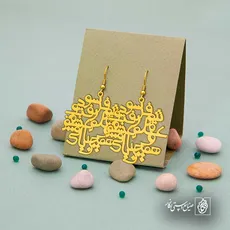 پلاک شعر تنم فرسود و عقلم رفت و عشقم همچنان باقیست کد 6771