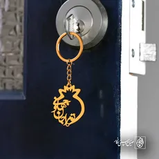 پلاک شعر تو مرا جان و جهانی کد 6820