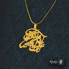 پلاک شعر آن که بی باده کند جان مرا مست کجاست کد 6822