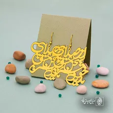 پلاک شعر از صدای سخن عشق ندیدم خوشتر کد 6830