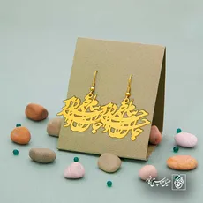 پلاک شعر به نام خداوند جان و خرد کد 6843