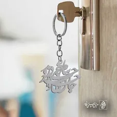 پلاک شعر به نام خداوند جان و خرد کد 6843