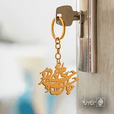 پلاک شعر به نام خداوند جان و خرد کد 6843