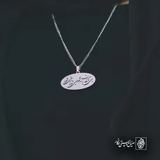 پلاک شعر بی همگان به سر شود بی تو به سر نمیشود کد 6845