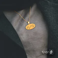 پلاک شعر بی همگان به سر شود بی تو به سر نمیشود کد 6845