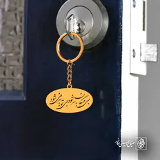 پلاک شعر بی همگان به سر شود بی تو به سر نمیشود کد 6845