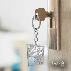 پلاک شعر بی همگان به سر شود بی تو به سر نمیشود کد 6847