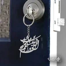 پلاک شعر دائما یکسان نباشد حال دوران غم مخور کد 6859