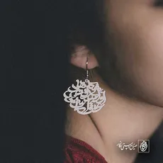 پلاک شعر عشق آسان نمود اول ولی افتاد مشکلها کد 6872