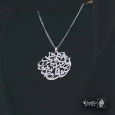 پلاک شعر عشق آسان نمود اول ولی افتاد مشکلها کد 6872
