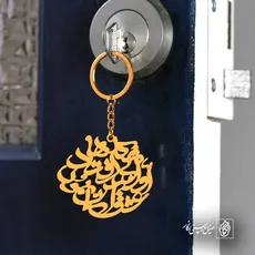 پلاک شعر عشق آسان نمود اول ولی افتاد مشکلها کد 6872