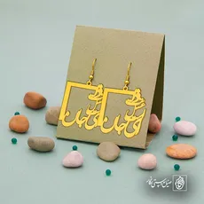 پلاک شعر ای جان، ذات عسل است کد 6886