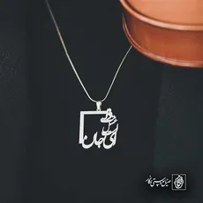 پلاک شعر ای جان، ذات عسل است کد 6886