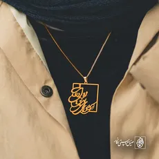 پلاک شعر ای که هوای منی بی تو نفس ادعاست کد 6888