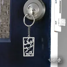 پلاک شعر فرشته ای و سرمست با تو بودنم کد 6891