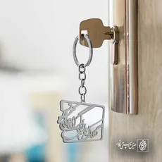 پلاک شعر گفتم که بوی زلفت گمراه عالمم کرد کد 6895