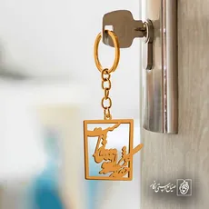 پلاک شعر حقا که غمت از تو وفادارتر است کد 6896