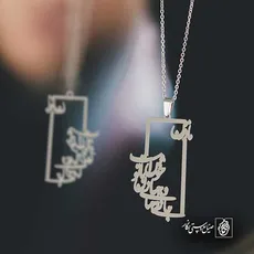 پلاک شعر جان و جهانی و جهان با تو خوش است کد 6925