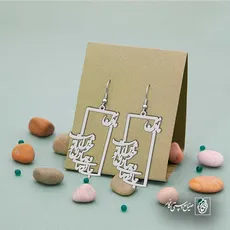پلاک شعر جان و جهانی و جهان با تو خوش است کد 6925
