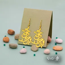 پلاک شعر جان و جهانی و جهان با تو خوش است کد 6932
