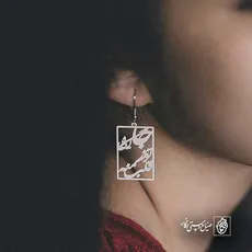 پلاک شعر جایگاه تو در قلب منه کد 6936