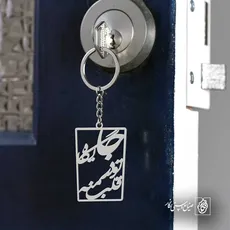 پلاک شعر جایگاه تو در قلب منه کد 6936