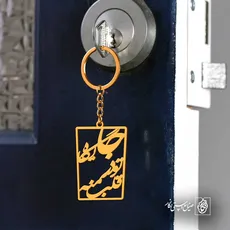 پلاک شعر جایگاه تو در قلب منه کد 6936